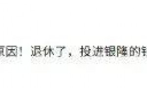 董明珠9年前埋下的“雷”，要爆了