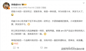 原创 
            李楠开炮：小米三大破绽，华为缺点不敢说