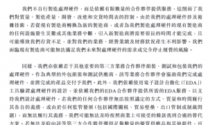 奕斯伟港股IPO：业绩增长失速3年净亏损43亿 第一大客户收入占比接近八成