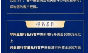 存款千万换子女名企实习，“金融特权”伤害就业公平 | 新京报快评