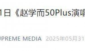 三位香港艺人妄图内地捞金，全面遭抵制，演唱会取消，究竟为何？