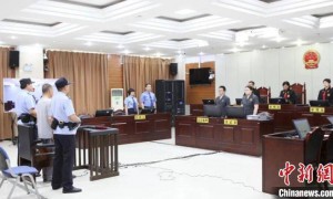 先后211次受贿逾442万元 宁夏财政厅原副厅长刘守保一审获刑十一年