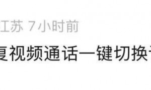 微信又上线新功能：“后悔药”，一大波网友已赶去修改